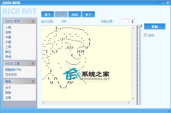 Cool ASCII V1.00 ɫر