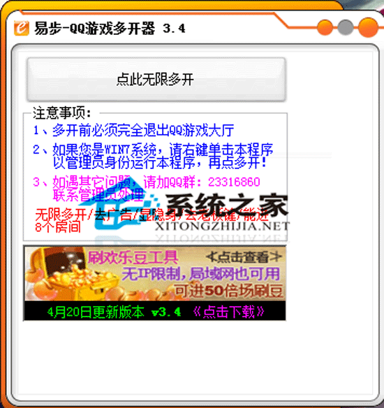 ײQQϷ࿪ V3.4 ɫѰ