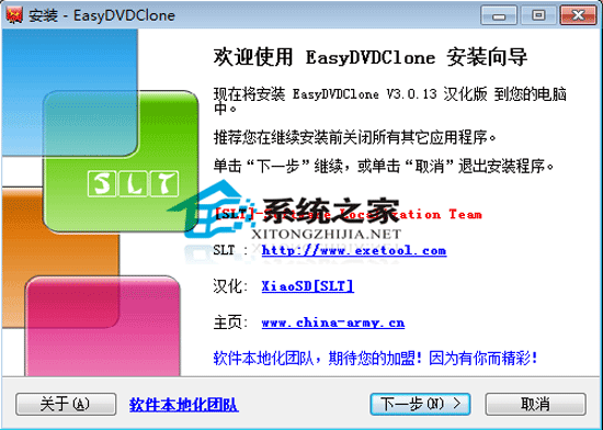 Easy DVD Clone 3.0.13 