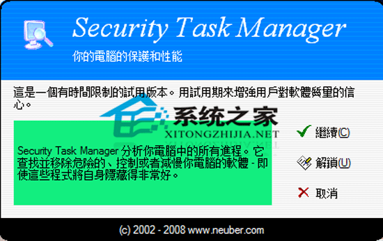 Neuber Security Task Manager V1.7e ɫر