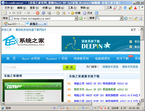 GreenBrowser V6.2.0427 ǿɫ