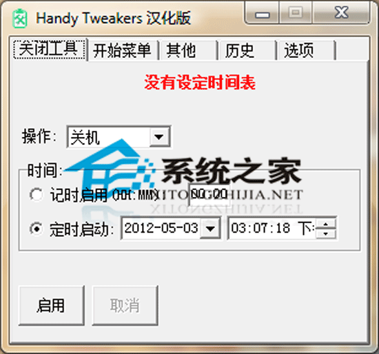 HandyTweakers V1.0 ɫ