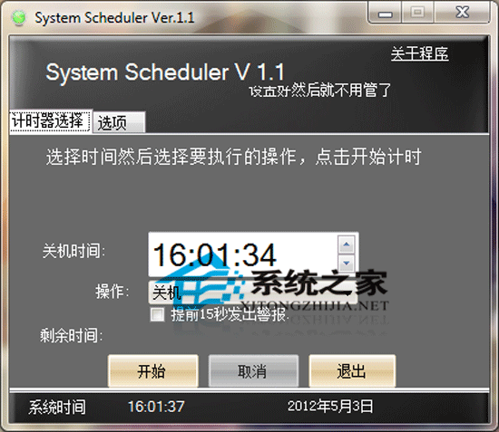 Shutdown Scheduler(ʱִ񹤾) V1.0.0 ɫ