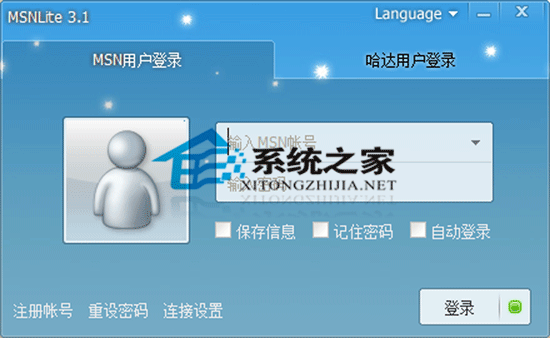 MSN Lite 3.1 Final(3.1.0.4206) ɫѰ