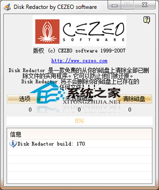 Disk Redactor V1.7 ɫ