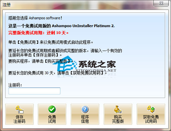 Ashampoo UnInstaller Platinum V2.8.1.0 ɫ