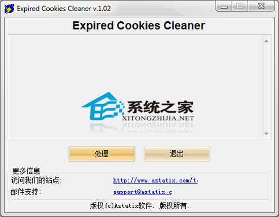Expired Cookies Cleaner 1.02 ɫ