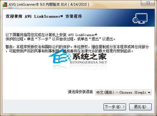 AVG LinkScanner 2012.2176 Ĺٷװ