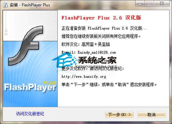 ZGW FlashPlayer Plus 2.6 ر