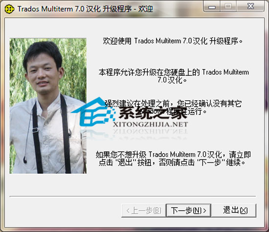 Trados Multiterm V7.0.1.320 ر