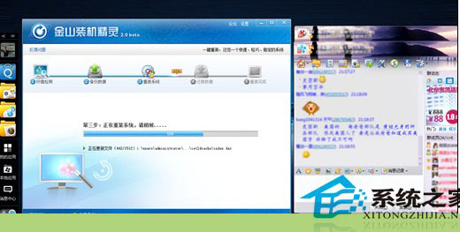 ͼ1 װWin7ĹһQQһ߷΢?