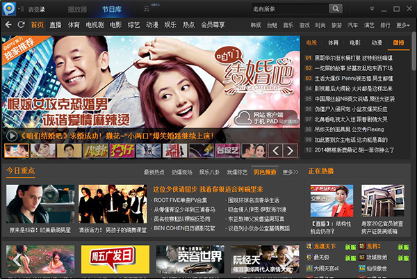 pptv网络电视是pplive旗下媒体,一款全球安装量最大的网络电视