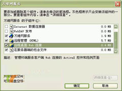 ߽win2003Զ