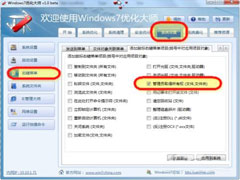 ɻȡwindows 7ԱȨ޵С