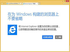 Win8.1 Modern IE11ô