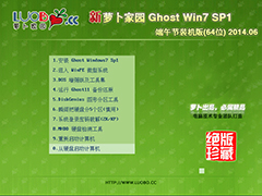 ܲ԰ GHOST WIN7 SP1 װ  V2014.0664λ