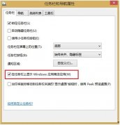 Win8.1Ӧ̵ʾ󷽰