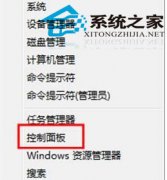 Windows8ϵͳνֹ˻¼ϵͳ