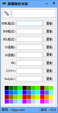 取色宝