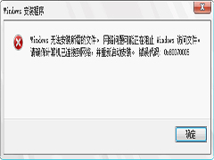 װWin10ʾWindows޷װļ0x80070005ô