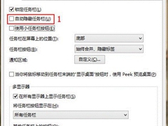 Win8غʾĽ
