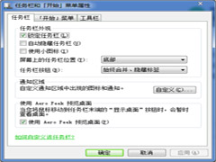 Win7½ǵСǰťʾ