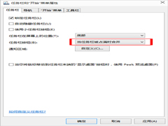 Win10ռʱԶϲͼ