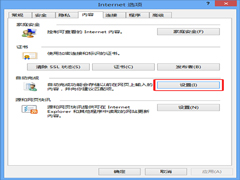 Win8ϵͳIEԶɵĿ