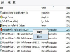 Win8.1ϵͳ滻Office 2013ƷԿС