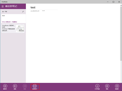 Win10 OneNoteȫ༭ʼ