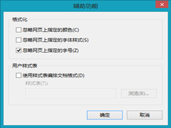 Win8 IE̶ҳֺŵķ