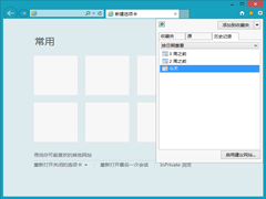 Win8 IE鿴ʷ¼ַ