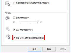 Win10ʾָλõС