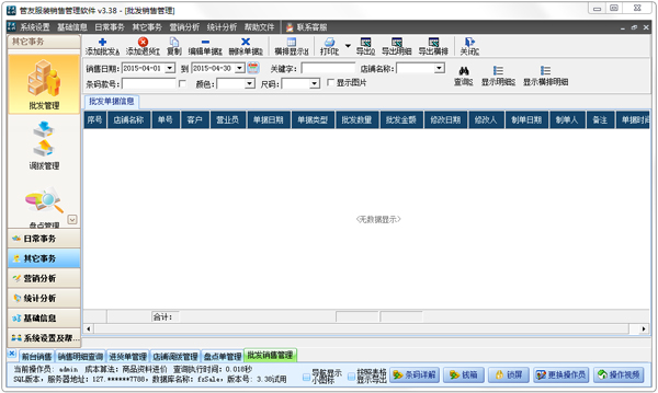 油品进销存系统：提升加油站运营效率的新利器