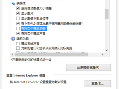 Win10ֹIEŶС