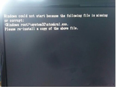 Win7ʧܲʾntoskrnl.exeļʧô