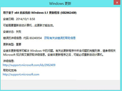 Windows8.1�޷���ɸ��±���80240054�Ľ������