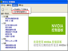 Win7ϵͳ��ôȡ����������NVIDIAͼ��