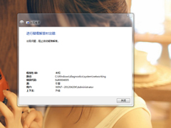 Win7�޷����ù������ִ������Ox80004005��ô�죿