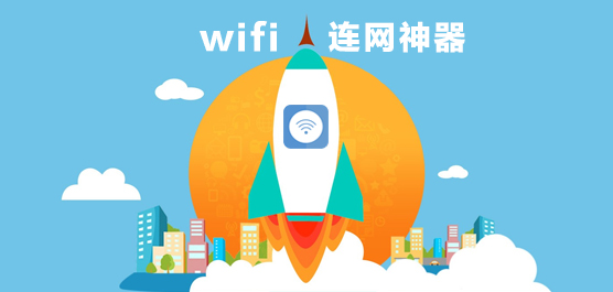 WiFi