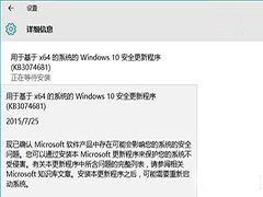 Win10װKB3074681ĸ³BUG