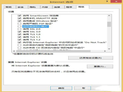 Win8.1ϵͳIE޷򿪶ѡô죿