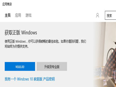 Win10��ͥ���רҵ��ļ۸�