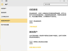 Win10��ͯ�˻���ع�����ϸ�����²��ּҳ����