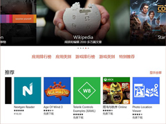 ΢����ʾ2���ڽ��Win10Ӧ���̵��¼����