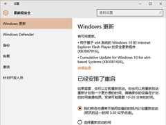 Win10��ʽ���ۻ��޸�����KB3081436���ָ���ʧ������