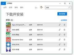 Win10ӭ����MSN��������ͨ��Ӧ�õĸ���