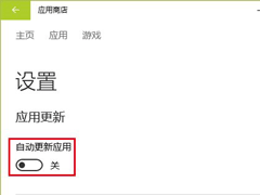 Win10��ͥ�����������̵�Ӧ���Զ����µĹ���