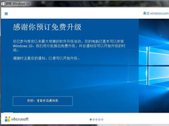 ΢����ʾ�Խ�ΪWin7/Win8.1�û�����Win10����