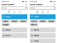 Win10 Mobile/PCͨ�ð桶114��š��ϼ�Ӧ���̵�